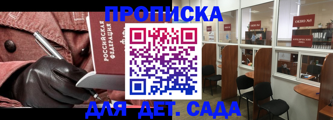 прописка для военкомата в Ликино-Дулёво