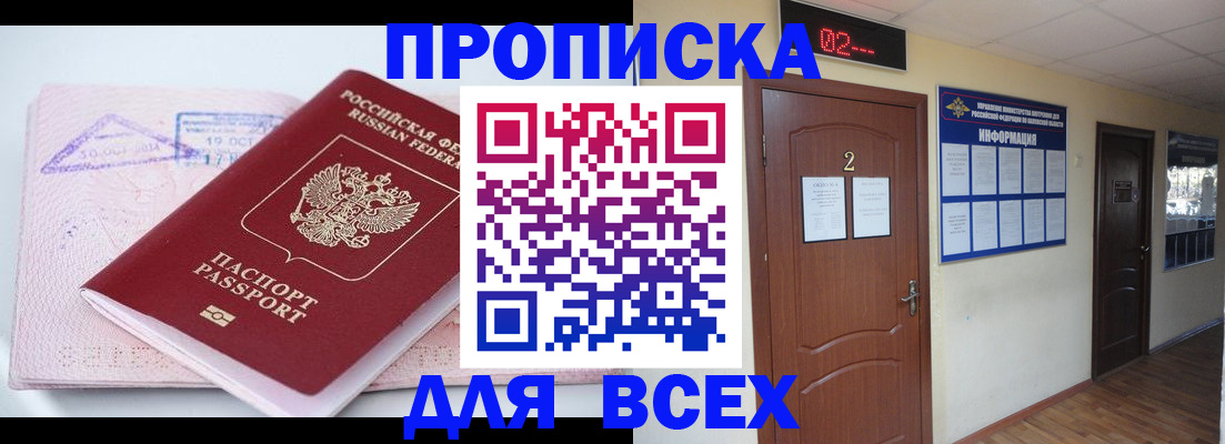 пропишу в квартире в Ликино-Дулёво