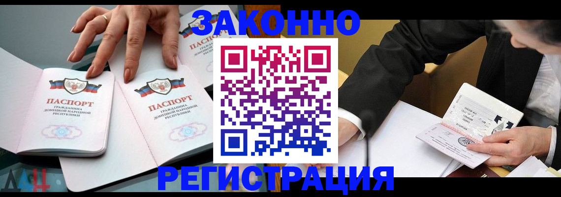 прописка иностранных граждан в Ликино-Дулёво