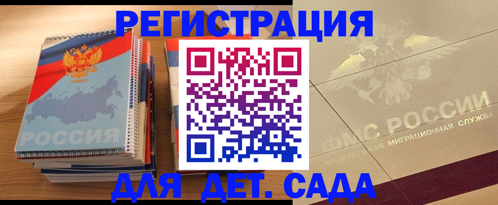 регистрация в Ликино-Дулёво