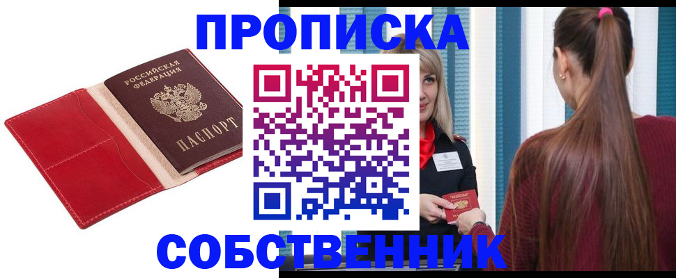 регистрация в Ликино-Дулёво
