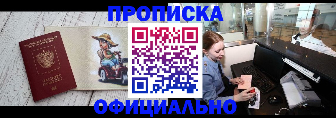 временная регистрация законно в Ликино-Дулёво