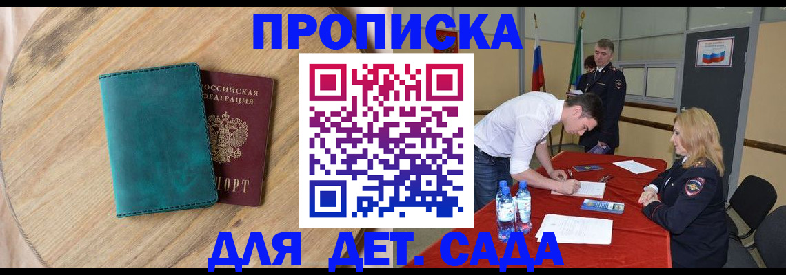 прописка в квартире в Ликино-Дулёво