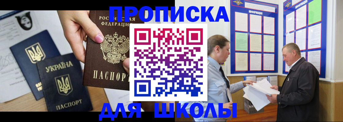 прописка регистрация в Ликино-Дулёво