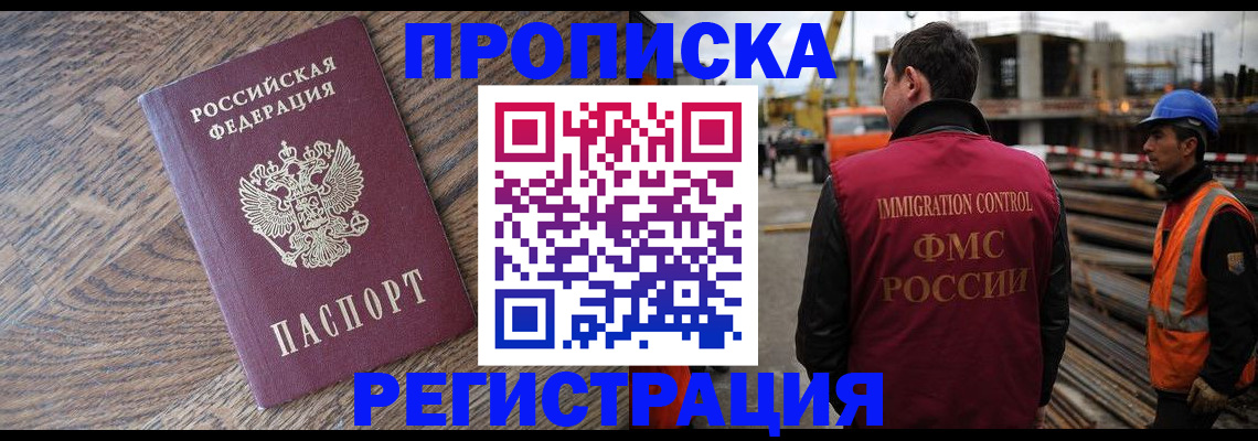 прописка для военкомата в Ликино-Дулёво